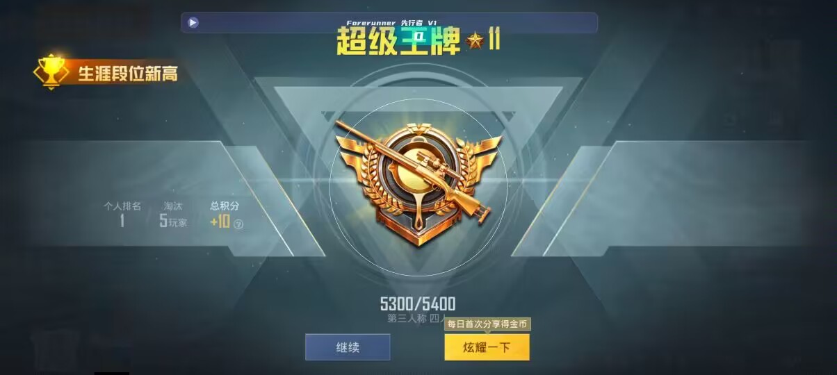 和平精英先行者透视直装 - ���Ӧ����ô�ú�ƽ��Ӣ辅助预览图